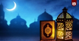 দেশে রমজানের চাঁদ দেখা গেছে, রোজা শুরু বৃহস্পতিবার